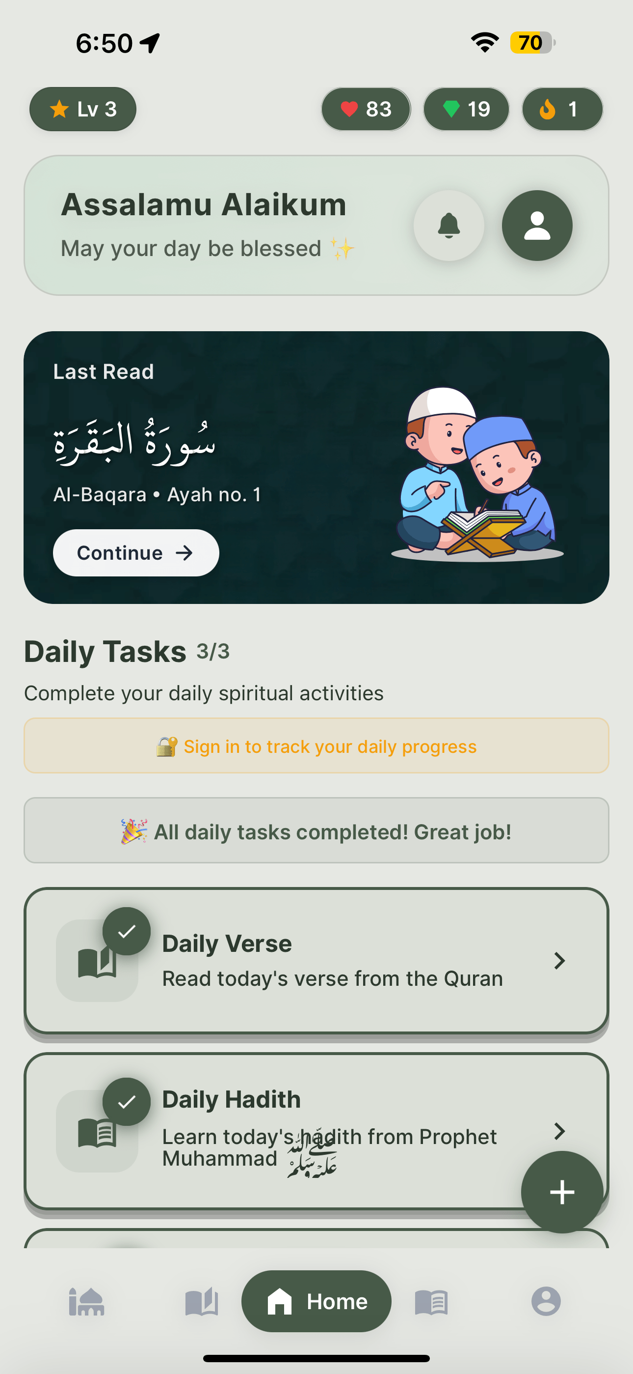ZikerZone App Home Screen - Daily Zikr - Light Mode